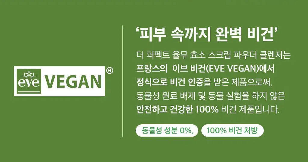 [버블메이커 증정]아리얼 더 퍼펙트 율무 효소 스크럽 파우더 클렌저 55g 기획 상세페이지 45